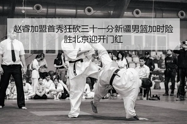 zhao-rui-jia-meng-shou-xiu-kuang-kan-san-shi-yi-fen-xin-jiang-nan-lan-jia-shi-xian-sheng-bei-jing-ying-kai-men-hong-2-109.jpg